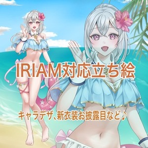 IRIAM/TRPG立ち絵ご作成