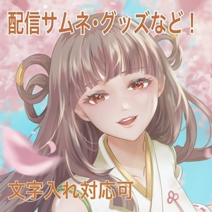 イラスト全般お描きします！