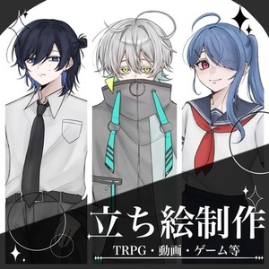 《最短7日納品》立ち絵制作