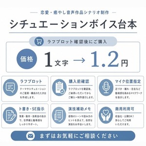 【シチュボ・ASMR台本】恋愛・癒やし音声作品シナリオ制作