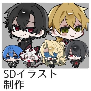 SDキャラ 制作