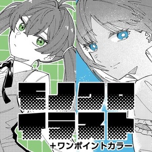 【商用利用可】モノクロイラスト制作