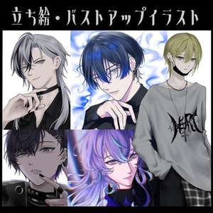 男の子イラスト制作