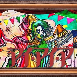 あなたの世界を、ひとつの絵にします