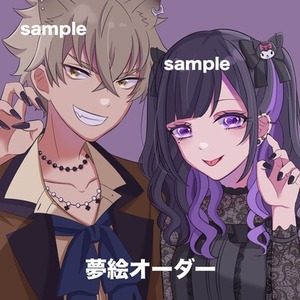 夢絵OK】イラストオーダー | SKIMA（スキマ）
