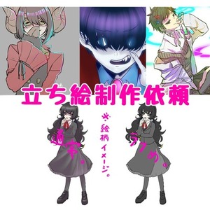 キャラクターデザイン立ち絵制作