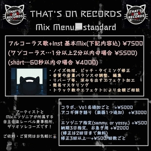 音源Mix (歌メインのStandardプラン&hellip;歌ってみた/弾き語りetc.)