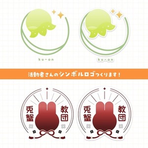 【商用利用OK！】最短３日納品！シンボルロゴを制作いたします。