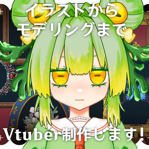 イラストからモデリングまでVtuberモデル制作します！｜表情差分対応可