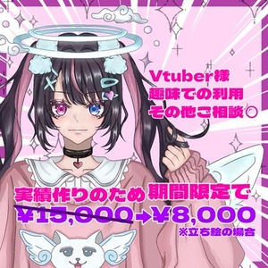 期間限定価格！イラストを制作致します
