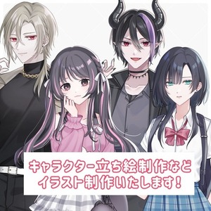 イラスト制作いたします！