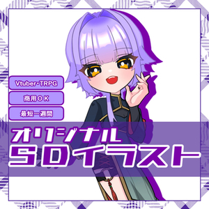 【商用可能】SDイラスト(3頭身)
