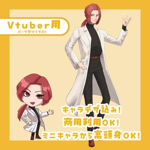 Vtuber向けLive2dイラスト描きます！