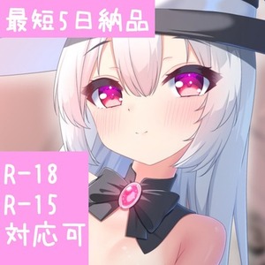 【最短5日】【R-18.15】一枚絵・スチル・立ち絵制作します。