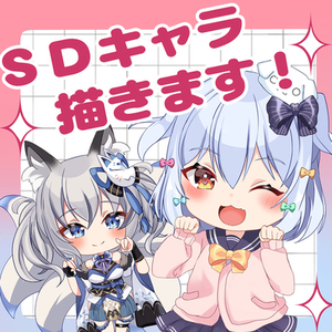 キラキラでかわいいSDキャラ制作します！