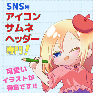 アイコン・ヘッダー・サムネ専門！