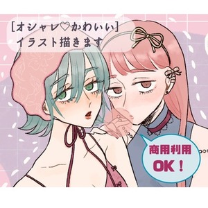 ♡セクシーで可愛い女の子描きます【TRPG立ち絵、SNSアイコンなど】
