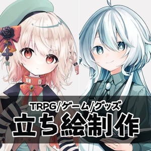 立ち絵イラスト
