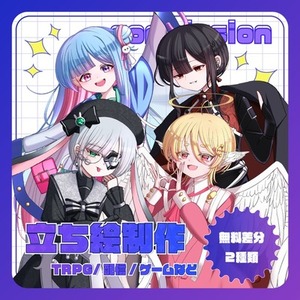 【TRPG/配信】立ち絵制作します！