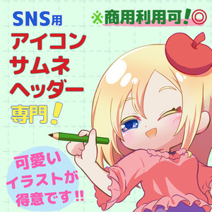 一枚絵を依頼できる商品一覧 | SKIMA（スキマ）