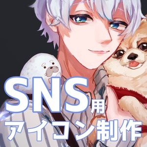 ご希望に沿ったイラストを制作します！