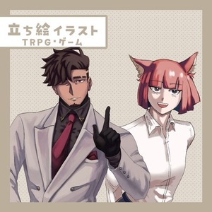 TRPG立ち絵描きます！