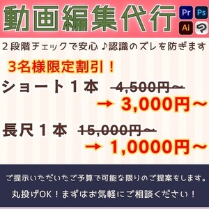 実況・ショート・Vtuber向け・切り抜き動画何でも編集承ります♪