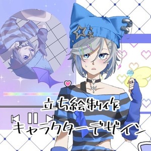 キャラクターデザイン・立ち絵制作承ります