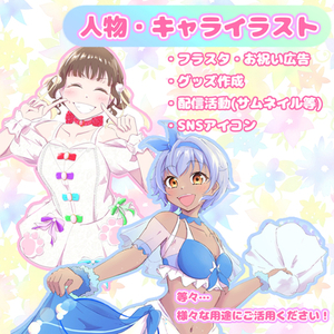 色鮮やかで可愛らしいキャラクターイラスト制作