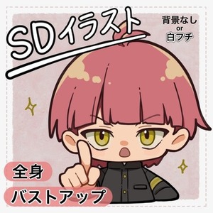 2頭身のかわいいSDイラスト