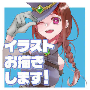 イラスト制作いたします！