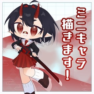 【7日以内に納品！】SDイラスト