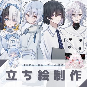 TRPGなどで使える立ち絵制作