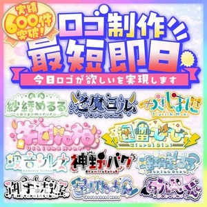 【最優先権】最短即日で名前ロゴ制作します