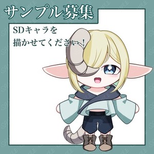 【商用利用可】SDキャラ