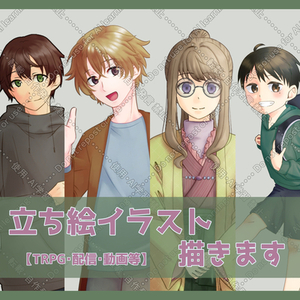 立ち絵イラスト描きます