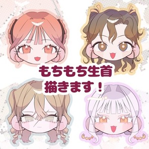 もちもちなSDキャラ描きます！