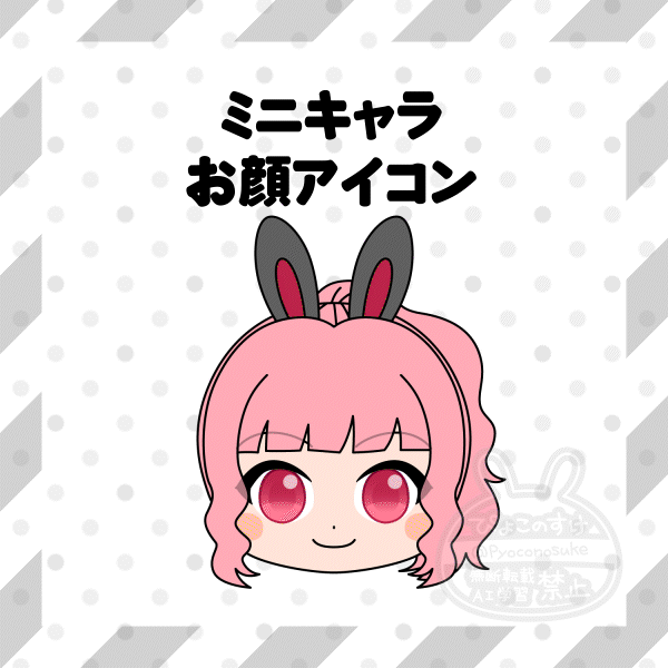 ミニキャラお顔アイコン制作いたします