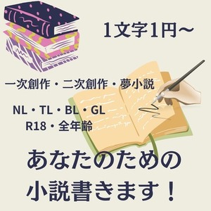 お試し価格】一次創作の小説（SS、短編）を書かせてください。 | SKIMA