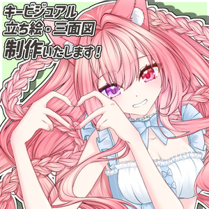 キービジュアル・立ち絵・三面図制作いたします！