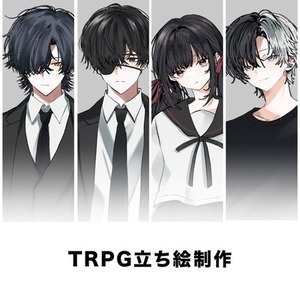TRPG立ち絵制作