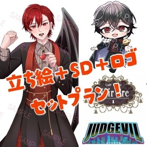 立ち絵＋SD＋ロゴ3点セット！