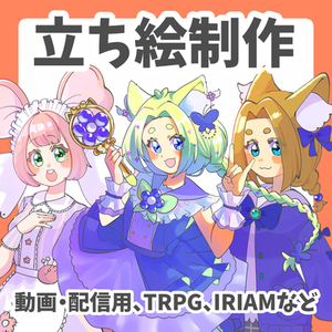 胸上2000円/ポップでかわいい立ち絵制作します