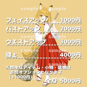 ケモミミがある女の子のフェイスアップから全身イラストまで可愛く描かせて頂きます