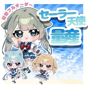 【量産SD】髪型フルオーダーなセーラー天使【商用可能】