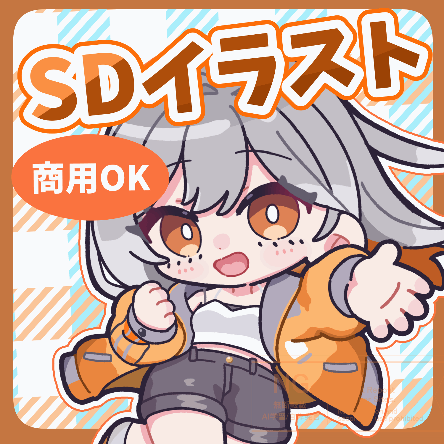 商用可◎　元気で表情豊かなSDイラスト、ちびキャラ描きます