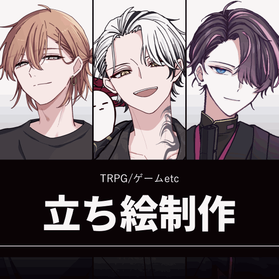 【3日納品可】立ち絵制作