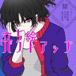 イラストを個人でオーダーメイド依頼 | SKIMA（スキマ）