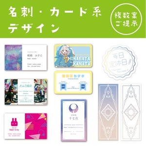 【複数案提示】おしゃれでシンプル　名刺デザイン・カードデザイン制作
