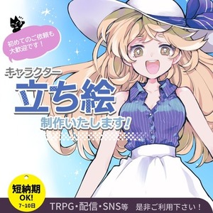 立ち絵】イラスト依頼承ります | SKIMA（スキマ）